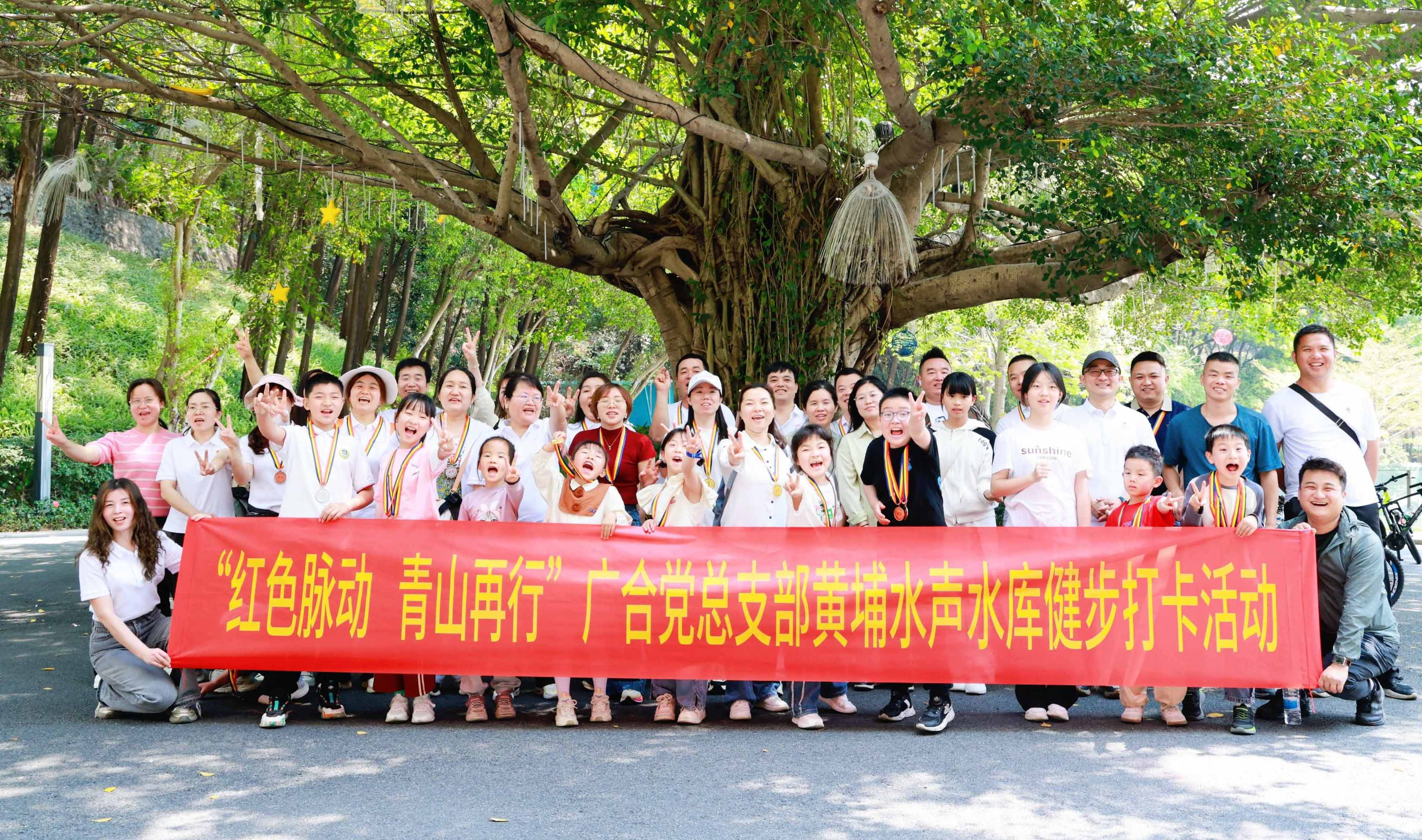 紅色脈動，青山再行：徒步尋初心，攜手鑄企魂