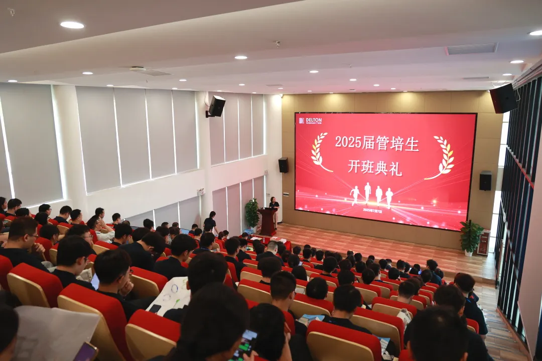 青春集結(jié)號！廣合科技2025屆管培生訓(xùn)練營活力啟幕