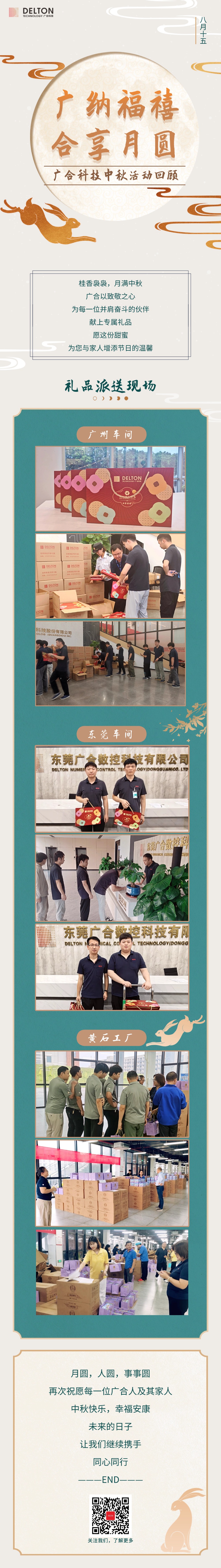 25中秋活動海報新.jpg