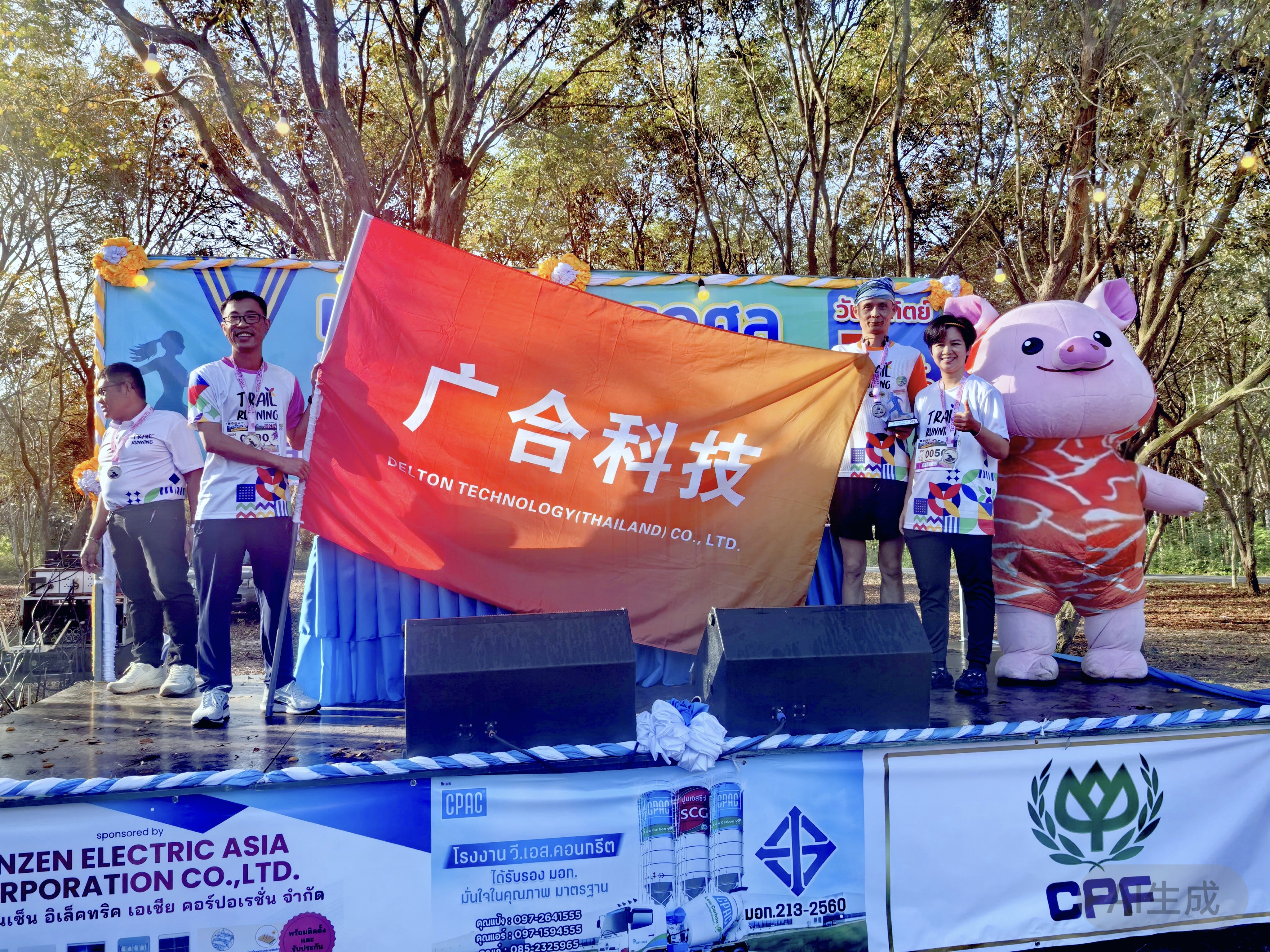 泰國廣合，為友誼奔跑！